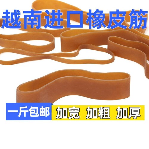 橡皮筋高弹力大号胶圈耐用牛皮筋