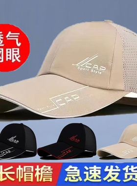 遮阳男士帽子夏季薄款棒球帽户外太阳帽钓鱼防晒透气鸭舌帽红色