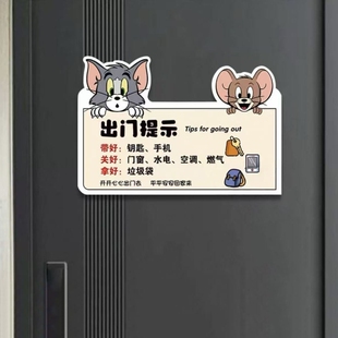 关煤气提示牌关燃气提示贴记得关贴纸关闭出门标识牌注意关火提醒磁吸回家钥匙水电自粘开门