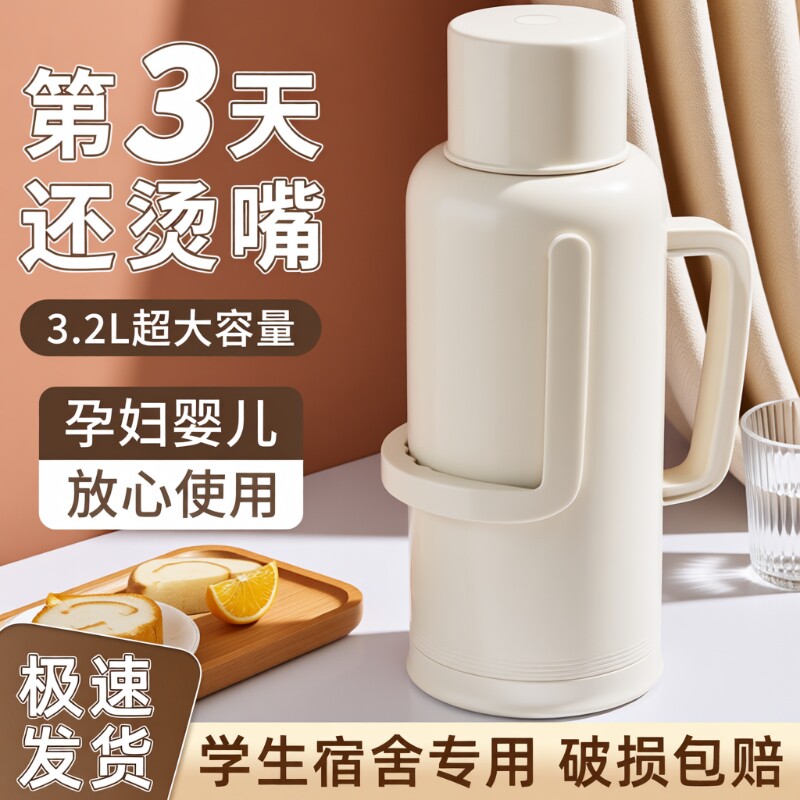 热水瓶大容量暖瓶学生用宿舍防摔水壶保温3.2L暖瓶家用保温壶便携