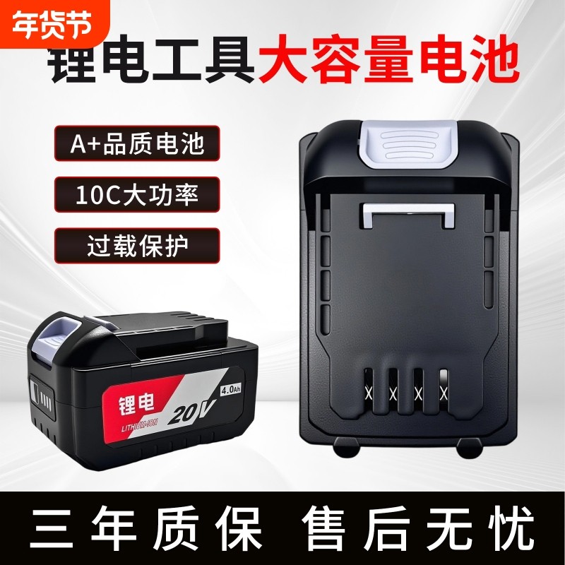 适用东成20V原装锂电池正品4.0Ah/6.0Ah角磨机扳手电锤电钻充电器