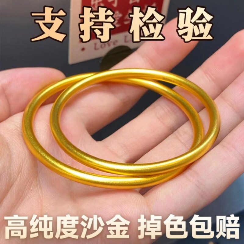 古法传承手镯女仿真黄金正品实心越南沙金素圈不掉色首饰合金