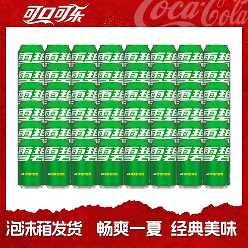 可口可乐【330ml*48罐】雪碧整箱