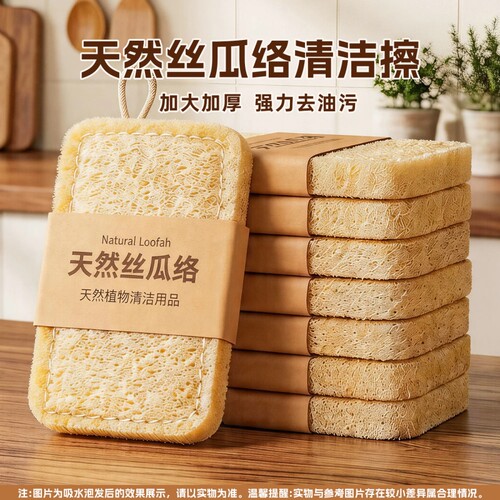 天然丝瓜络洗碗百洁布厨房专用丝瓜瓤洗碗海绵擦刷锅刷碗神器抹布