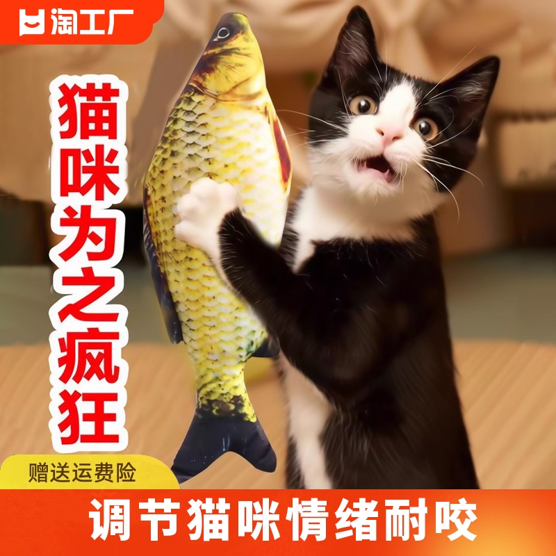 耐咬磨牙猫薄荷仿真鱼