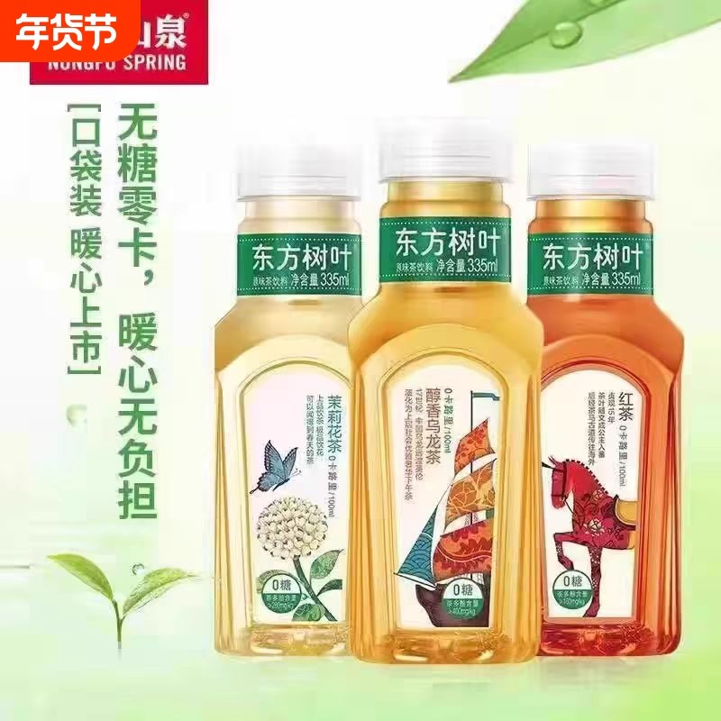 农夫山泉东方树叶茉莉花茶乌龙茶青柑普洱无糖335ml饮料瓶装茶饮,咖啡/麦片/冲饮,调味茶饮料,淘宝优惠券,粉丝福利购,淘宝优惠卷