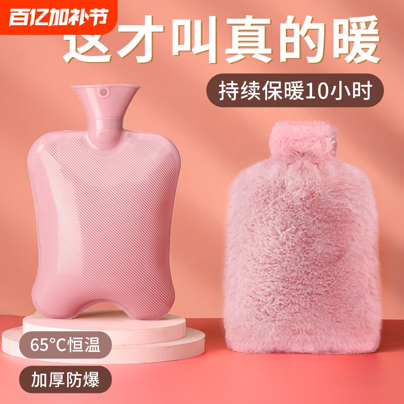 热水袋注水防爆热敷宫腹暖手袋女学生毛绒可爱暖脚新款保温冲水