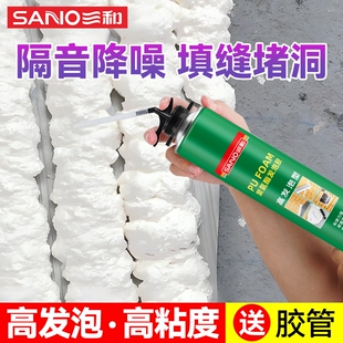 三和发泡胶泡沫胶填缝剂门窗聚氨酯发泡剂防水堵洞密封填充膨胀剂