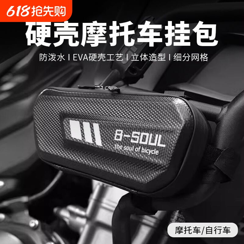 山地自行车硬壳三角包公路车工具包单车前梁包上管包骑行装备配件