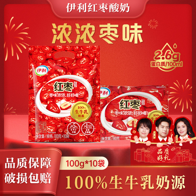 新日期伊利红枣奶酸奶袋装100%生牛乳奶源100g*10袋水果捞酸牛奶,咖啡/麦片/冲饮,调制乳（风味奶）,淘宝优惠券,粉丝福利购,淘宝优惠卷