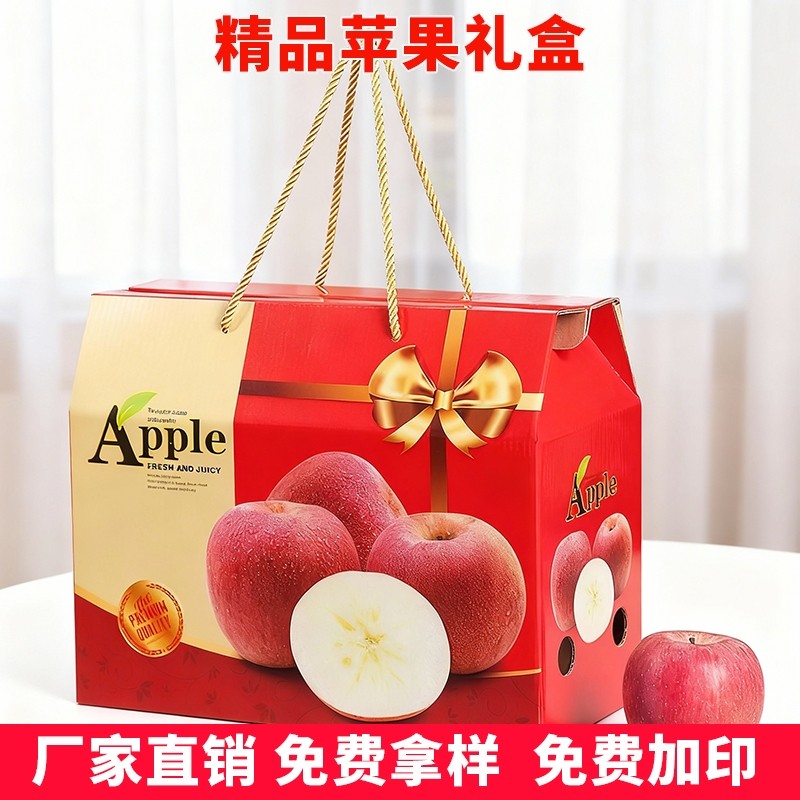 高档苹果礼盒5-10斤装红富士丑苹果包装盒礼品盒空盒子纸箱水果