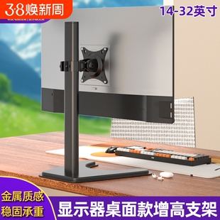 14-32寸显示器底座桌面免打孔电脑升降支架横竖屏旋转适配aoc戴尔