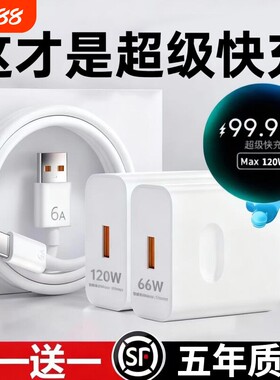 适用于华为荣耀原装数据线120W超级快充P60充电器66W快充头线Mate70/Mate60/40pro/nova5/6/7/8/9手机大功率