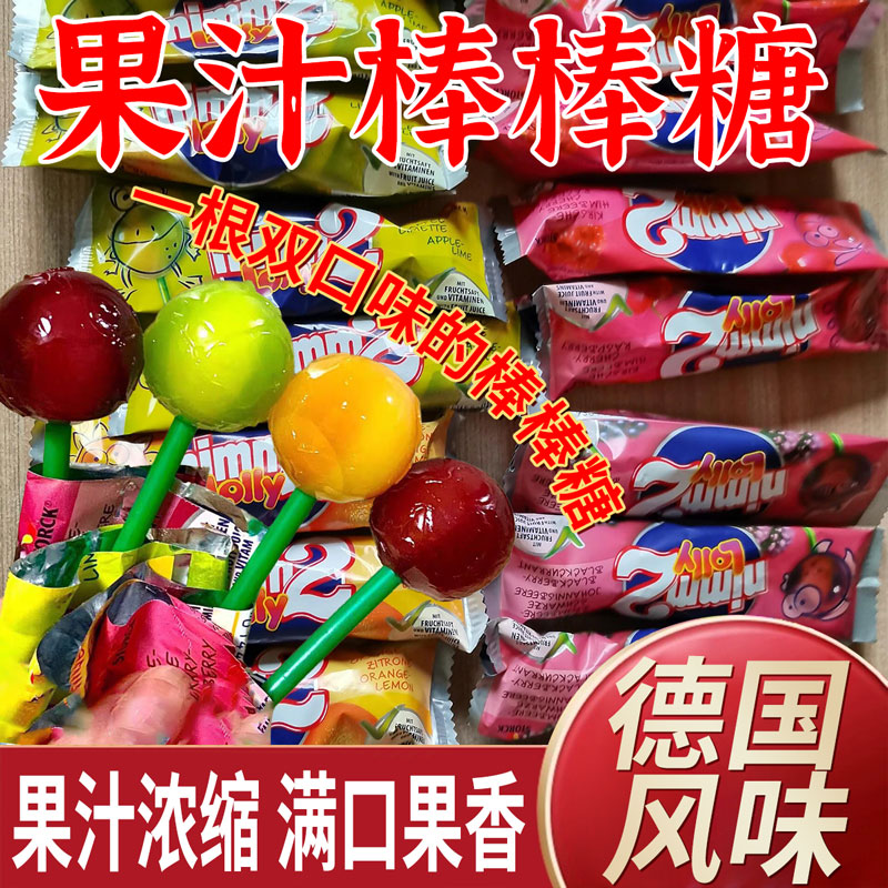 德国风味vc果汁棒棒糖双拼口味