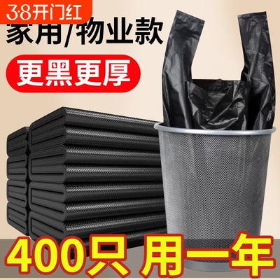 特厚垃圾袋家用黑色背心式厨房酒店办公手提式宿舍塑料袋厂家批发