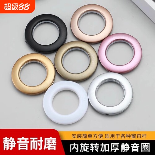 窗帘罗马圈扣环配件窗帘环打孔环罗马杆圈挂窗帘圈圈环有纺带卡扣