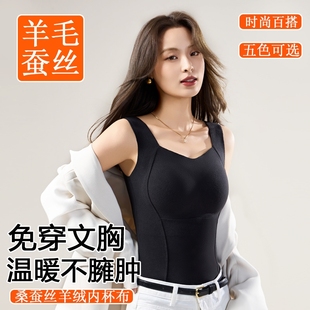 内搭带胸垫打底内衣加绒上衣冬季 羊绒蚕丝修身 保暖背心女25秋新款