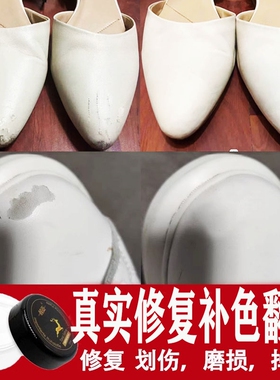 白色鞋油补色剂漆小白鞋白皮鞋划痕修复破修补膏鞋子神器黑色皮革