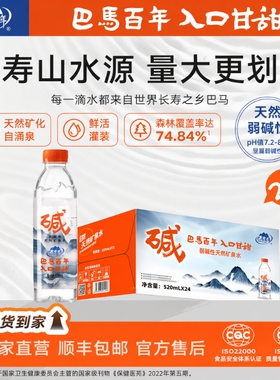 巴马百年弱碱性矿泉水长寿乡天然大瓶装含锶长寿山水源巴马水饮用