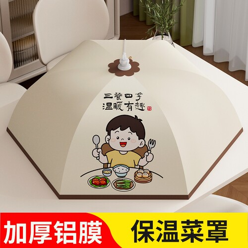 保温菜罩饭菜保温罩家用可折叠2025新款冬天保温神器餐桌盖菜罩