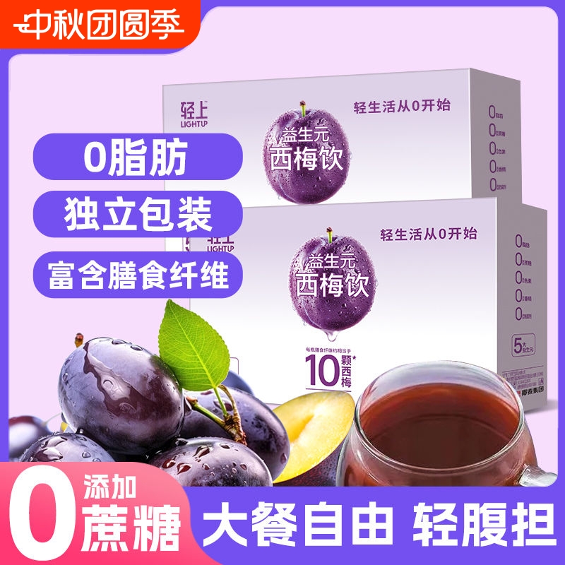 【西梅噗噗汁】轻上益生元西梅饮
