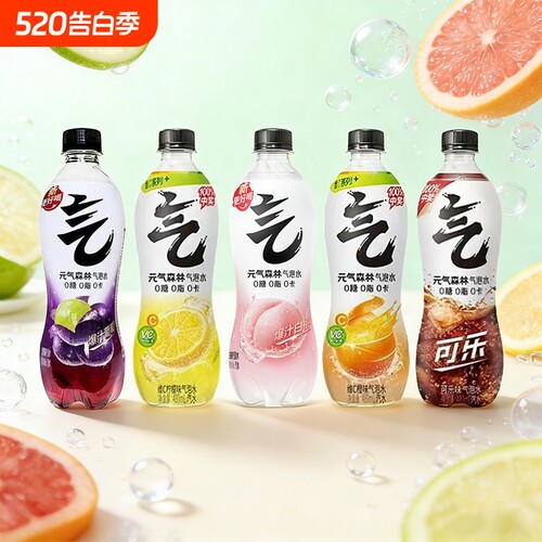 元气森林气泡水 480ml 白桃葡萄可乐维C橙味0糖0卡0脂