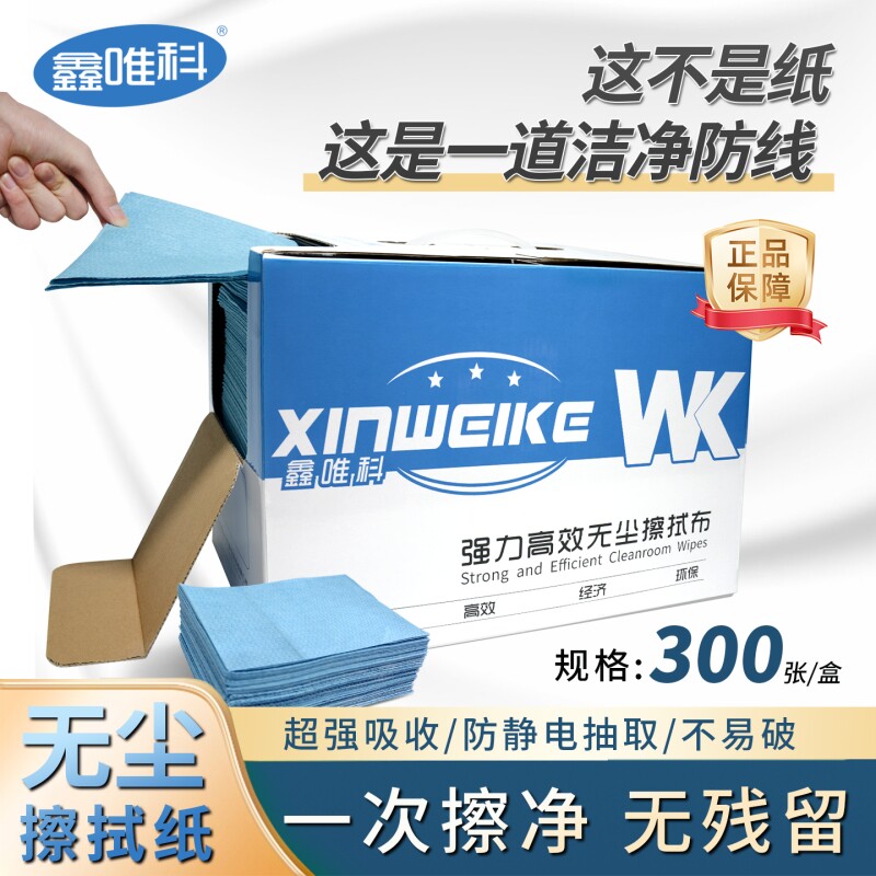 无尘纸工业擦拭纸汽车喷漆擦拭布吸油吸水高摩擦清洁复合无纺布