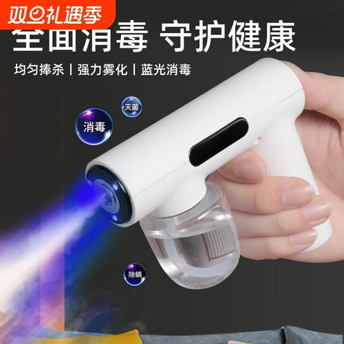 松盛纳米abs蓝光消毒枪