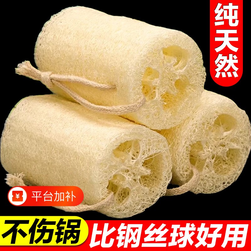 天然丝瓜络洗碗刷锅神器厨房百洁布魔力擦丝瓜瓤丝瓜段不沾油抹布