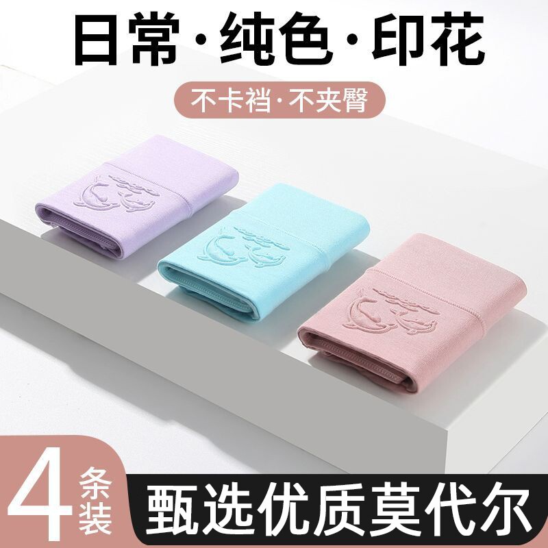 高腰莫代尔收腹女士红色内裤女大码透气中老年妈妈短裤头紫色抗菌