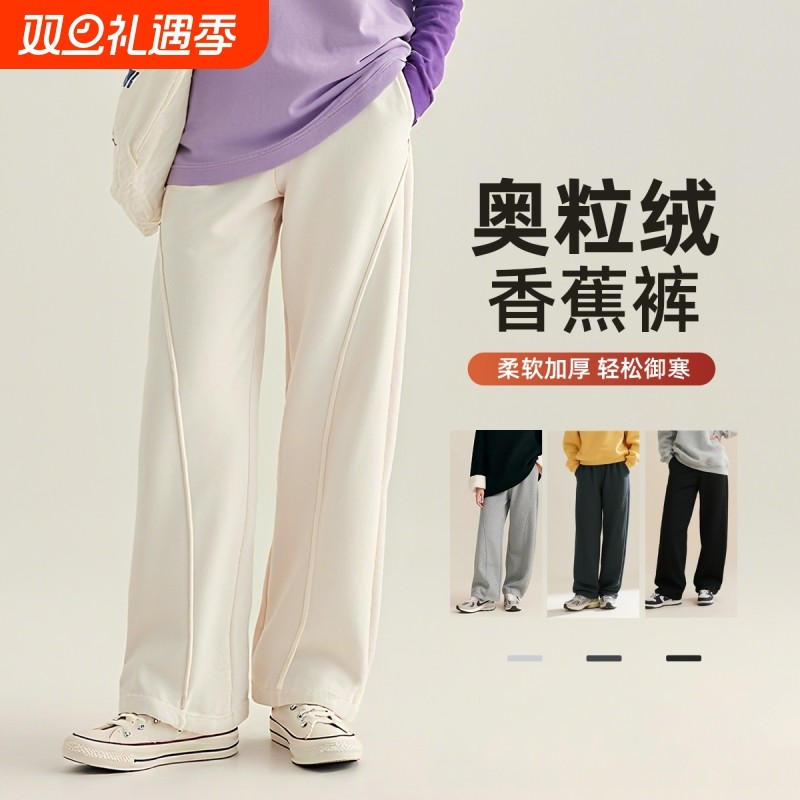 优贝宜25款秋冬季保暖裤子香蕉纯色加绒休闲裤青少年童装长裤粒绒