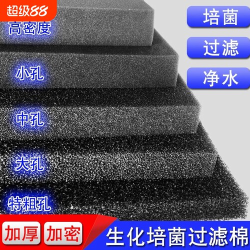 生化棉过滤材料培菌|399人收藏