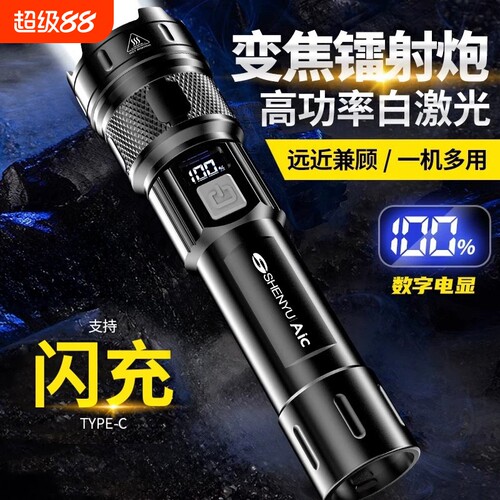 手电筒强光可充电式户外超亮