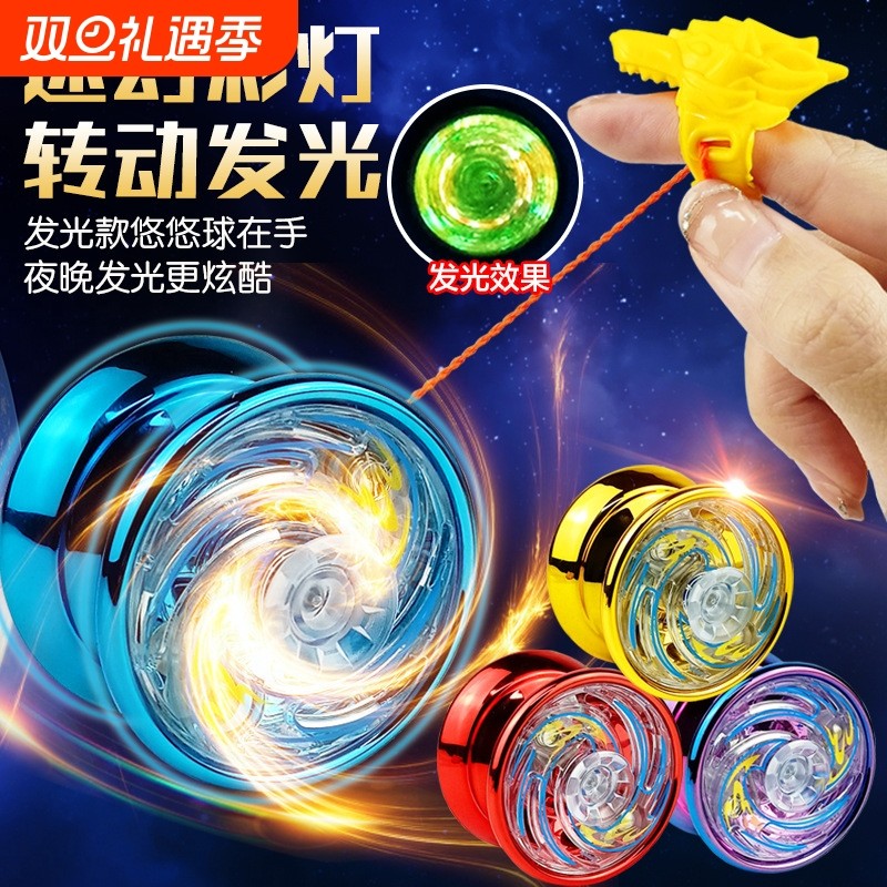 发光溜溜球儿童玩具比赛小学生悠悠球活睡眠uu遛遛自动回旋yoyo球