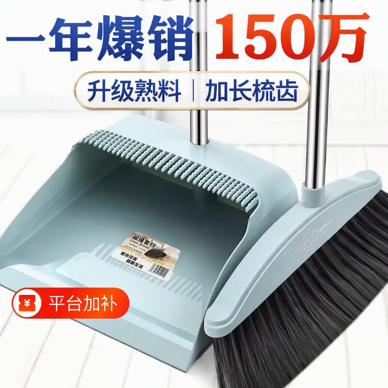 扫把簸箕套装笤帚新款魔术扫把家用拖把两件套扫帚两用扫地单个