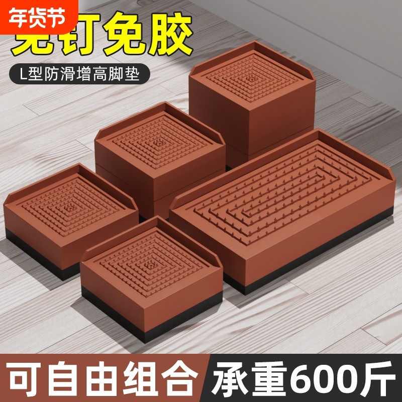 沙发增高底座茶几脚垫家具床腿电视柜加高桌脚垫高床脚柜子洗衣机,基础建材,家具脚垫,淘宝优惠券,粉丝福利购,淘宝优惠卷