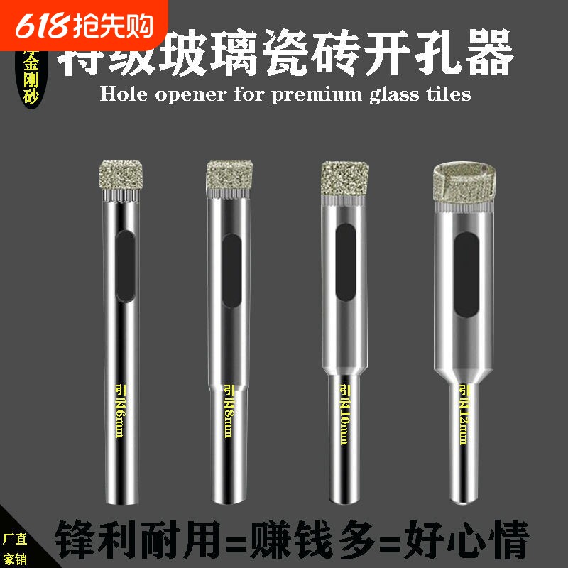 玻璃钻头瓷砖开孔器圆形打孔开口加厚金刚砂陶瓷玻化砖钻孔神器
