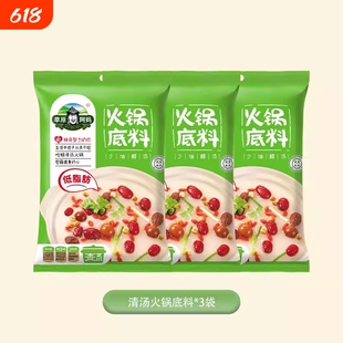 草原阿妈清汤火锅底料168g醇汤料辣汤清真正品牛油麻辣微辣蘸料