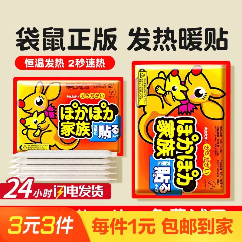 暖宝宝暖贴官方旗舰店正品暖足贴女脚底暖身暧24小时冬天自发热帖