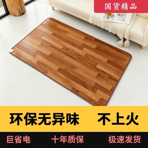 石墨烯地暖垫家用加热地垫地热垫发热电热地毯客厅电热垫瑜伽取暖