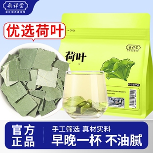 新鲜荷叶片中草药材荷叶干无硫天然方荷叶茶荷叶白芥子山楂荷叶块