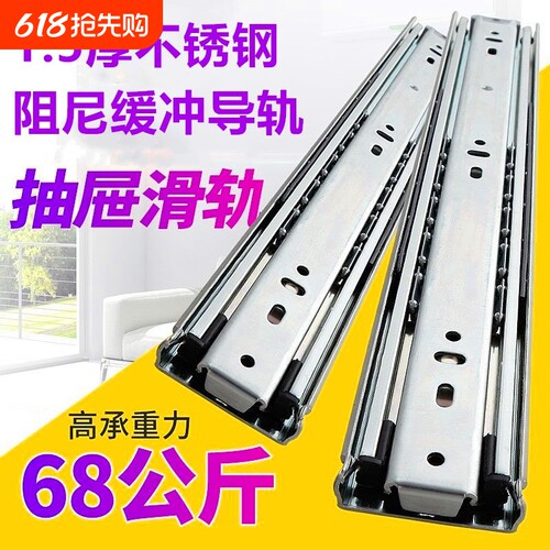 304不锈钢三节滑轨|超5000次加购