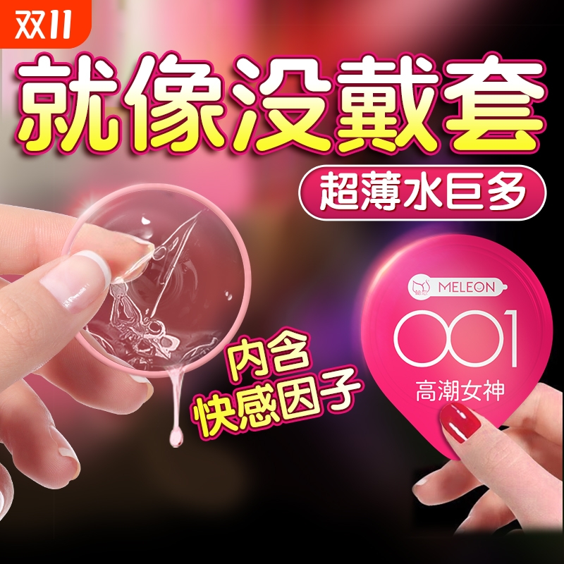 玻尿酸避孕套安全套男用001超薄裸入持久装情趣正品旗舰店bytt
