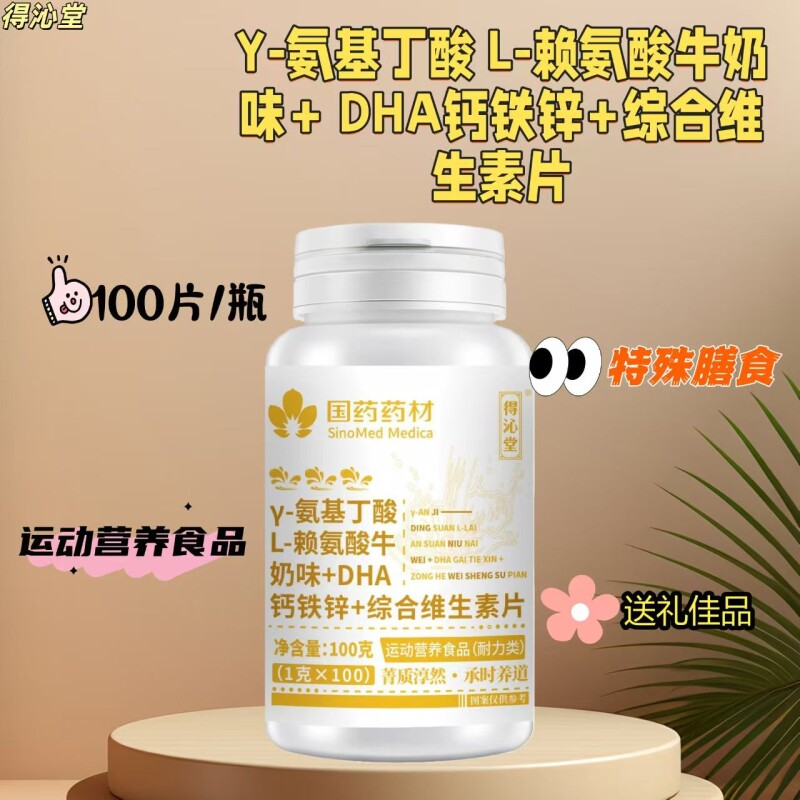 青少年赖氨酸生长素片高钙片学生增提骨胶原蛋白肽健康补钙成长