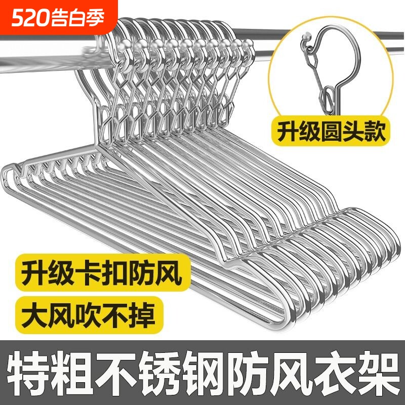 防风衣架家用晾衣架不锈钢宿舍用挂钩晒固定扣防掉卡扣室外防吹走