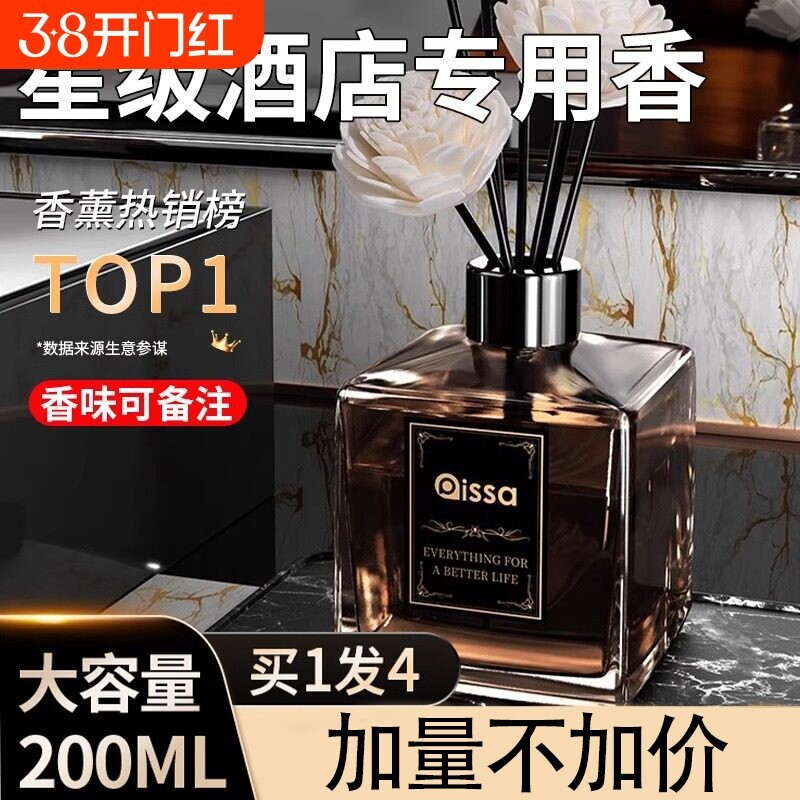 香薰精油家用卧室内持久高级栀子花酒店房间香熏氛厕所卫生间除臭