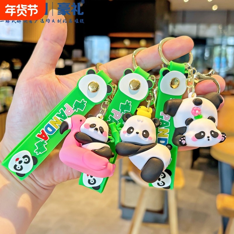 可爱趴趴熊猫钥匙扣成都基地同款纪念品礼物情侣公仔挂件书包挂饰,节庆用品/礼品,钥匙扣,淘宝优惠券,粉丝福利购,淘宝优惠卷