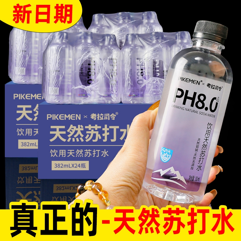 天然苏打水382ml整箱|千人回购