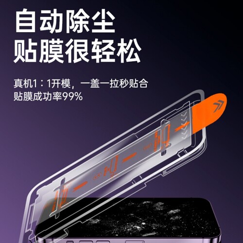 适用苹果16promax钢化膜iphone13防窥14新款12防窥膜pro手机15全屏x贴膜17防摔pm防偷窥秒贴盒xsmax无尘仓xr