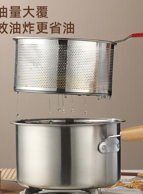 不锈钢奶锅油炸锅家用油锅小炸锅